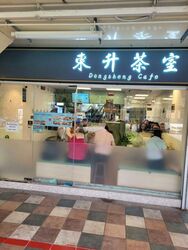 Bedok North Street 3 (D16), Shop House #521058491